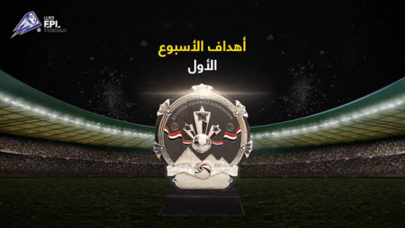 اهداف الدوري المصري 2021/2022 الاسبوع 1 الاول
